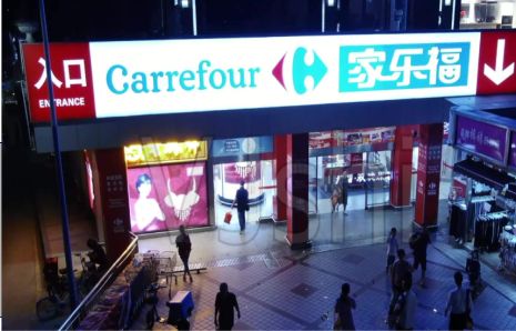 封丘商业街灯箱门头