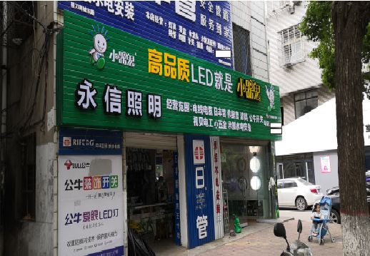 ​封丘不同位置的门头设计制作要点