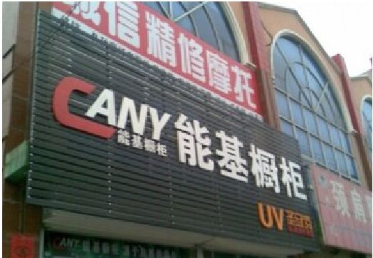 封丘彩钢扣板门头