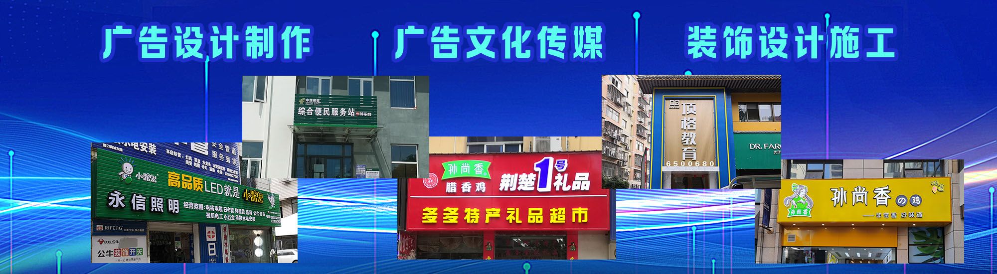 封丘店面门头招牌