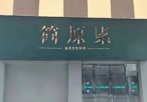 封丘门面招牌做什么颜色比较吸引人？