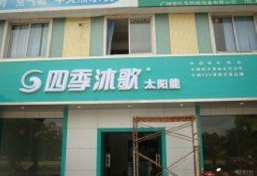 封丘连锁店门头多久换新一次合适？