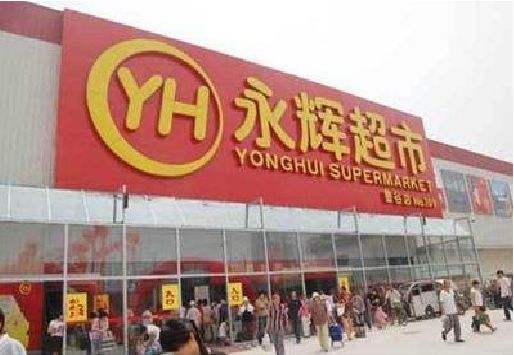 封丘生活超市门头如何设计？