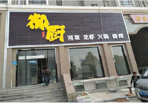 封丘彩钢扣板门头有哪些工艺？