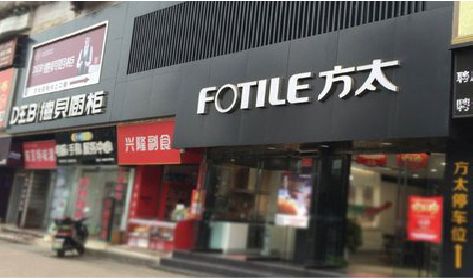 封丘铝塑板门头