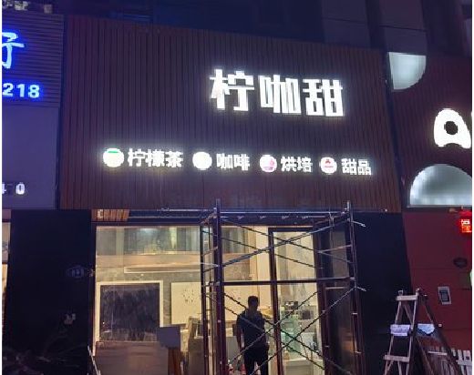 封丘门头招牌制作安装知识。