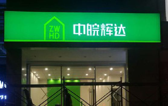 封丘客户如何选择不同材质的广告招牌？