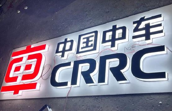 封丘招牌发光字的制作