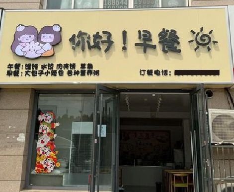 封丘早餐店招牌如何设计制作？