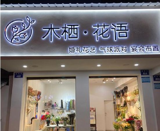 封丘各类广告招牌制作标准。
