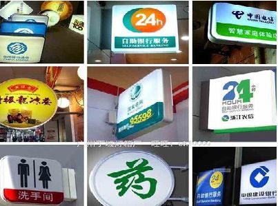 封丘灯箱招牌的种类。