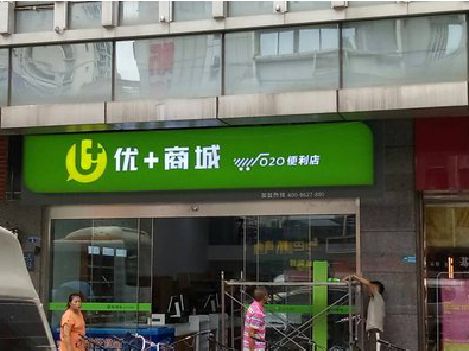 封丘做好门头招牌，吸引顾客。