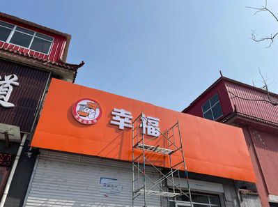 封丘铝塑板广告牌的安装工艺及流程。