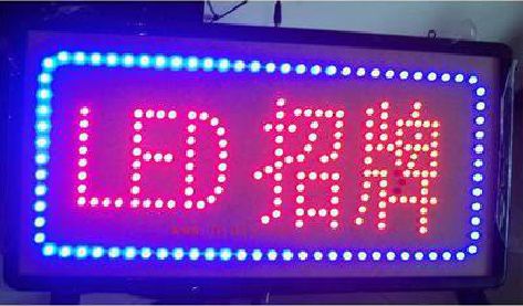 封丘LED招牌制作工艺与方法。