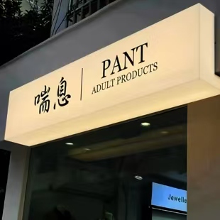 封丘户外广告对城市文化建设的作用