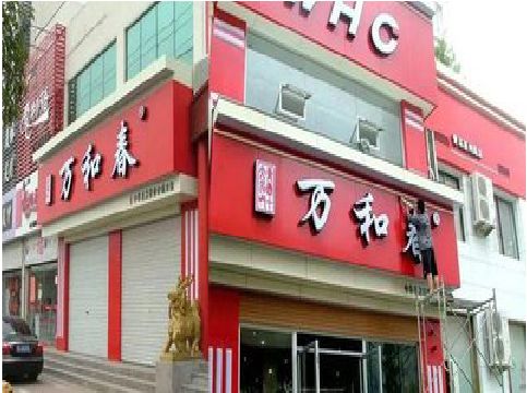 封丘店面招牌制作技巧。